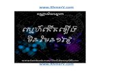 The library of love - Khmer Love Quotes
