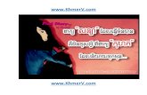 Khmer Love Quote - Cambodia Romantic Quote