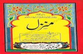 Manzil by Shaykh Al Hadith Maulana Muhammad Zakariyya r A