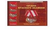 Order of the Red Banner - Ordine Della Bandiera Rossa