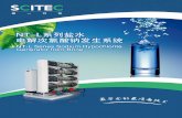 Catalog of NT-L Series Sodium Hypochlorite Generator From Brine