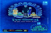 Enlistment Form for CINI Shestha Samaj Bandhu Puja Samman 2012