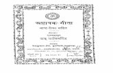 Ashtavakra Gita Sanskrit Hindi by Babu Jalim Singh
