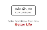 Gongdinsor, Better Educational Tools for a Better Life