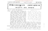 azan-Adhan all hadiths sahi bukhari [hindi]