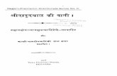 Hindi Book=Shri Dadu Dayal Ki Bani by shri sudhakar dwadi.pdf