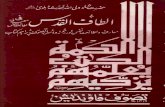 Altaf Al Quds Urdu Translation by Shah Wali Ullah Dehlavi