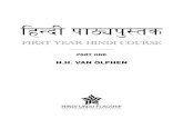 First year Hindi course part 1