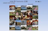 2008年Tasmania之旅          第一輯2 2