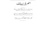 Al-Wahabiyat (Urdu Islamic Book) Truth About Wahabism