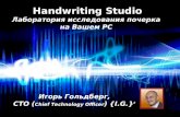 Handwriting studio