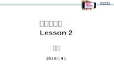 NENU New Media Curriculum lesson 2