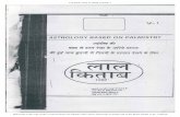 Lal Kitab 1952 Volume 1 (Hindi)