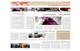 Gaddafi qatar newspaper