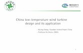China low-temperature wind turbine design and application