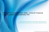 IBM Jazz - A New Approach For Software Development (In Russian)