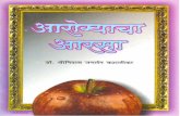 Aarogyacha Aarasa Bestseller On Health Assessment Dr. Shriniwas Kashalikar