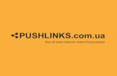 Pushlinks.com.ua - для технических блогов
