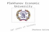Plekhanov University, Galina Zharkova 8a school 1750