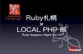 Ruby Sapporo Night vol.10