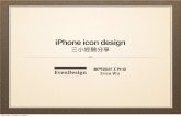 Iphone icon design
