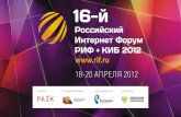 Russian web overview 2012 raek (rus)