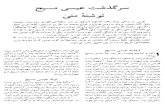The holy bible in farsi persian new testament