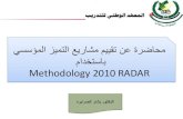 Radar Dr bashar Alsarayreh