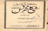 Kul pakistan sunni conferece multan by Allama muhammad abdul hakim sharaf qadri