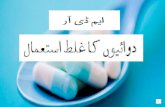 Multiple Drug Resistance and Antibiotic Misuse in Urdu.