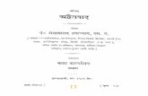 Advaitavada Hindi