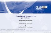 StarForce ProActive for business