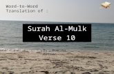 Al Mulk Verse 10 (for kids)