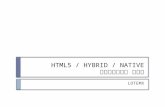 Native vs Hybrid vs HTML5