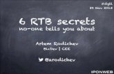 6 RTB секретов