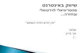 Marketing Online Course Mati Hebrew 5