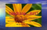 презентация Teaching