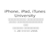 Iphone ipad itunes university
