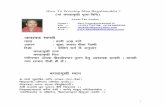 Baglamukhi Sadhna in Hindi and English