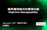 Improve Manageability Improve Manageability Microsoft.NET.