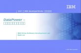 © 2007 IBM Corporation 2007 IBM developerWorks DataPower – IBM China Software Development Lab Matt Lee.