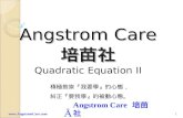Angstrom Care 1 Angstrom Care Quadratic Equation II.