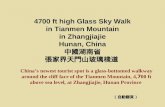 4700 ft high Glass Sky Walk in Tianmen Mountain in Zhangjiajie Hunan, China Chinas newest tourist spot is a glass-bottomed walkway around the cliff face.