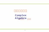 1 Complex Algebra. 2 Complex Number A complex number is an expression of the type x+iy, where both x and y are real numbers and the symbol real part imaginary.