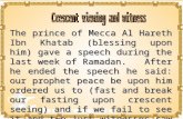 The prince of Mecca Al Hareth Ibn Khatab (blessing upon him) gave a speech during the last week of Ramadan. After he ended the speech he said: our prophet.