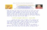 Method of  Maa Baglamukhi Sadhna and attainment of siddhi बगलामुखी साधना और सिद्धि