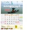 Calendar2013 Kerala Kaumudi