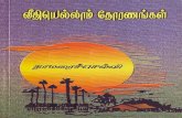 68097822 Veedhiyellam Gal Tamil Novel