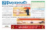 Myanma Alinn Daily (29 Dec 2012)