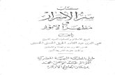 Sir Al Asrar-Abdelqader Al Jilani